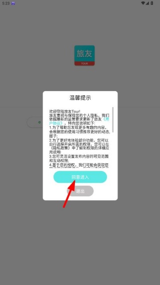 ����Tour�ֻ�������