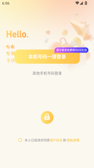 本地来交友平台下载 本地来交友平台下载