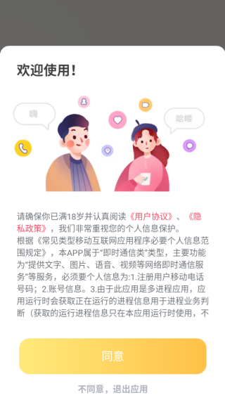 本地来交友平台下载 本地来交友平台下载