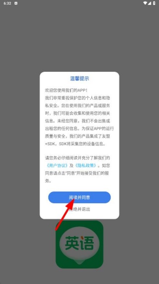 英语朗读app官方版下载 英语朗读app官方版下载