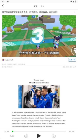 英语朗读app官方版下载 英语朗读app官方版下载