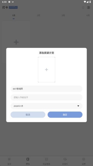英语朗读app官方版下载 英语朗读app官方版下载