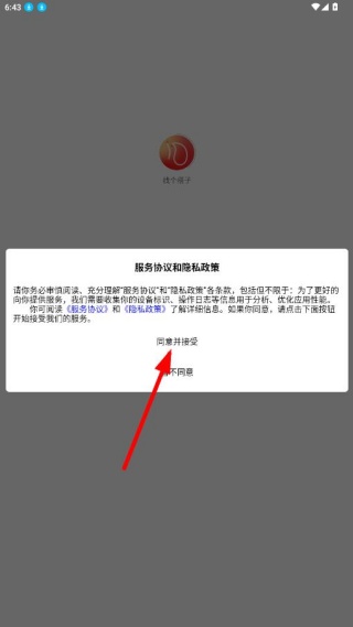 找个搭子官方下载 找个搭子官方下载