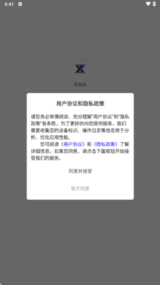 新易租软件下载 新易租软件下载