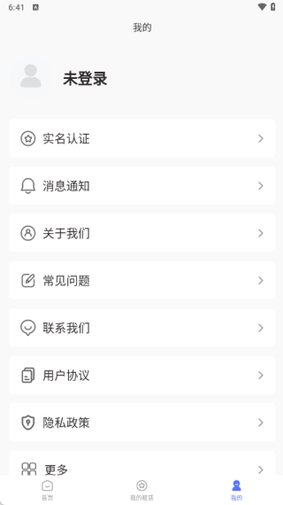 新易租软件下载 新易租软件下载