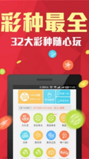 彩票平台app下载安装 彩票平台app下载安装