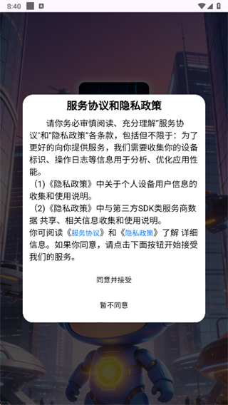 超能康宝app下载 超能康宝app下载