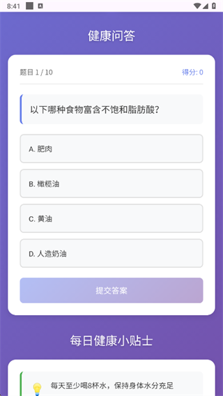超能康宝app下载 超能康宝app下载