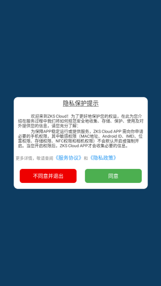 zks cloud最新版下载 zks cloud最新版下载