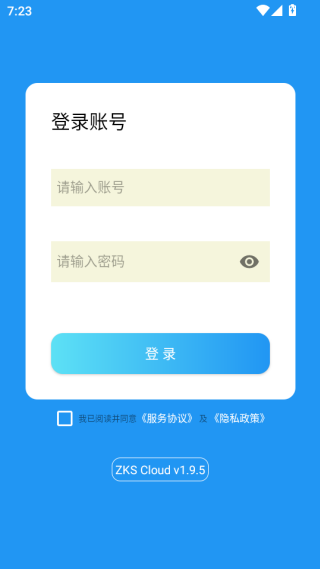 zks cloud最新版下载 zks cloud最新版下载