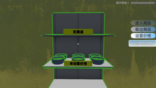 店铺模拟经营 店铺模拟经营