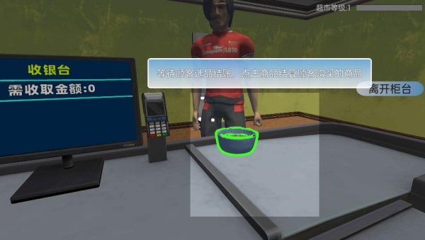 店铺模拟经营 店铺模拟经营