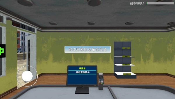 店铺模拟经营 店铺模拟经营