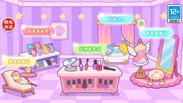 ���˻�ױģ������Ϸ����