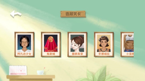 ���˻�ױģ������Ϸ����