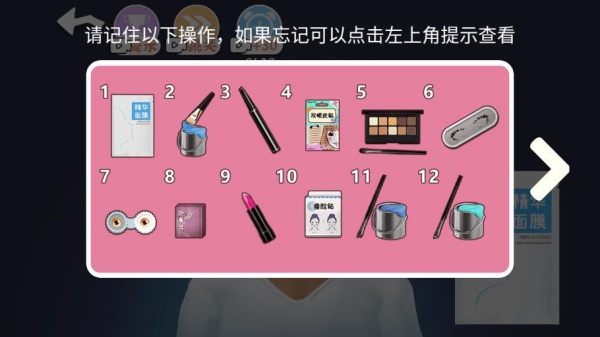 ���˻�ױģ������Ϸ����