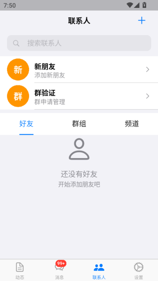 币聊安全加密聊天下载 币聊安全加密聊天下载