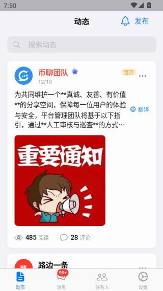 币聊安全加密聊天下载 币聊安全加密聊天下载