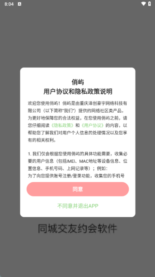 俏屿软件下载 俏屿软件下载