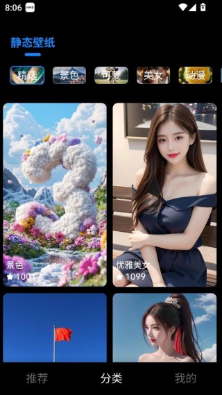 手机高清壁纸 手机高清壁纸