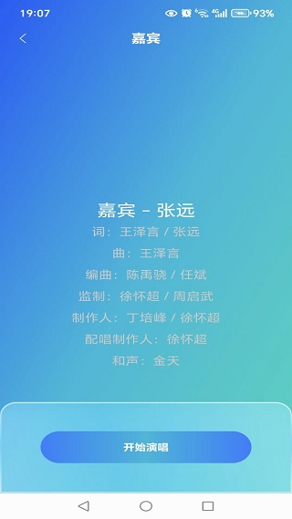 全民唱K免费唱app下载 全民唱K免费唱app下载