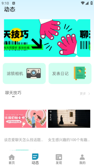 拾悦约平台下载 拾悦约平台下载