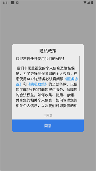 自动滑屏app下载 自动滑屏app下载