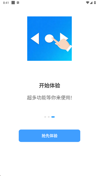 自动滑屏app下载 自动滑屏app下载