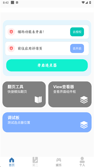 自动滑屏app下载 自动滑屏app下载
