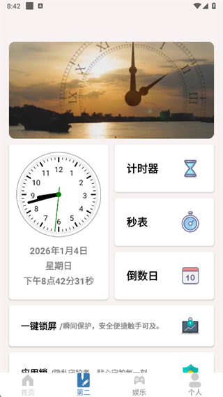 自动滑屏app下载 自动滑屏app下载