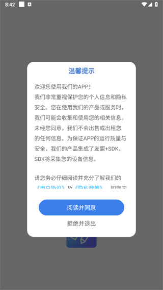 CollaNote app下载 CollaNote app下载