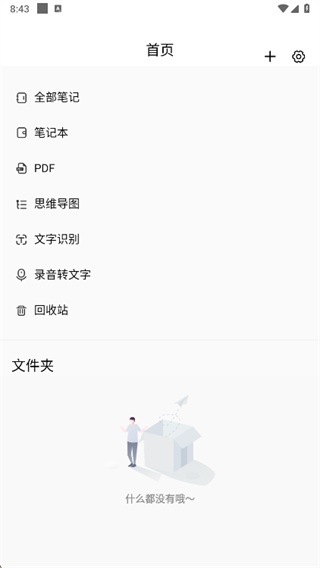 CollaNote app下载 CollaNote app下载