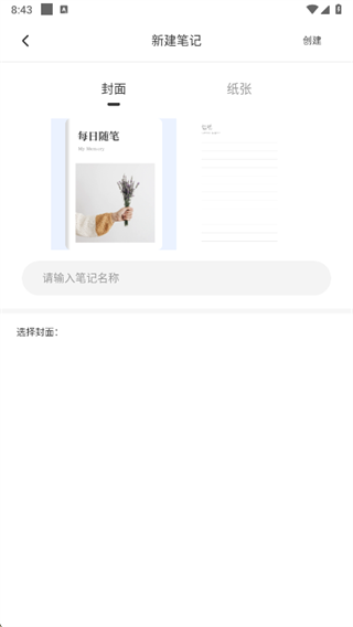 CollaNote app下载 CollaNote app下载