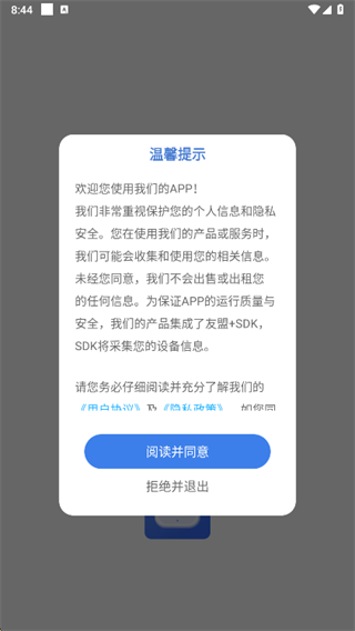 普通闹钟app下载 普通闹钟app下载