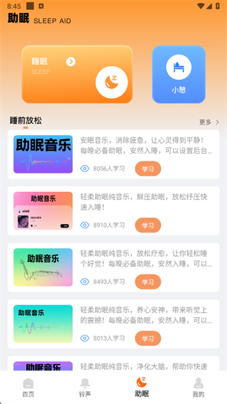 普通闹钟app下载 普通闹钟app下载
