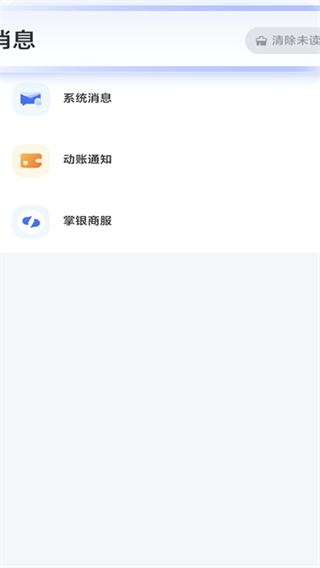 海跃商服app下载 海跃商服app下载