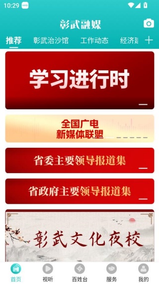 ������ý��ٷ��ͻ������ذ�װ�ֻ���