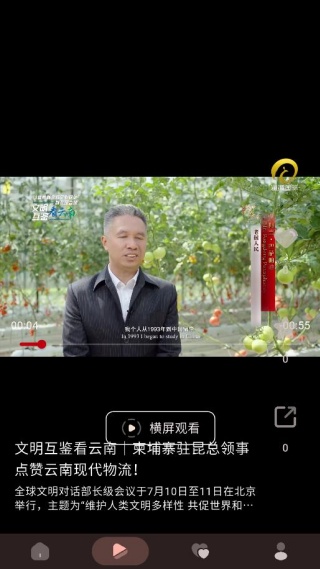 澜湄视听手机客户端 澜湄视听手机客户端