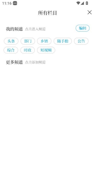 阅泾川手机客户端 阅泾川手机客户端