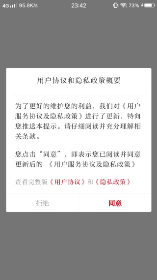 新和政手机客户端 新和政手机客户端