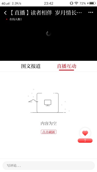 新和政手机客户端 新和政手机客户端