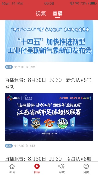 景德镇头条新闻客户端 景德镇头条新闻客户端