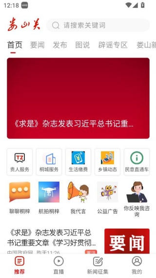 娄山关手机客户端 娄山关手机客户端