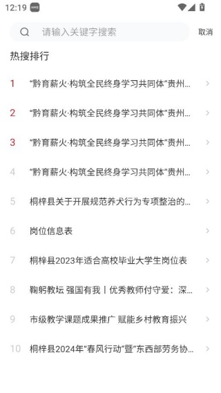 娄山关手机客户端 娄山关手机客户端