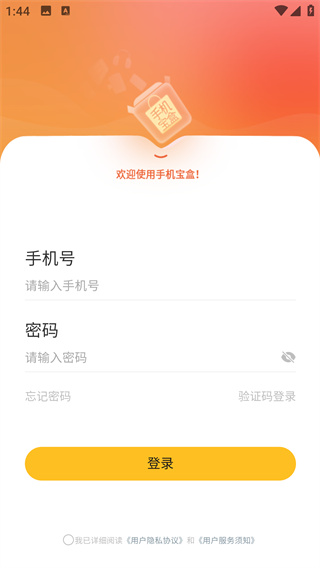 �ֻ�����app