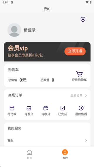 鑫米商城软件下载 鑫米商城软件下载