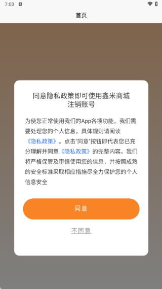 鑫米商城软件下载 鑫米商城软件下载