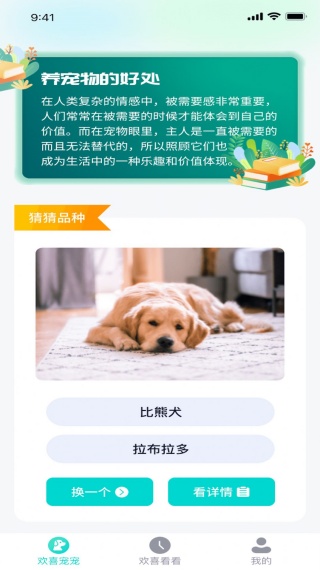 天天欢喜软件下载 天天欢喜软件下载