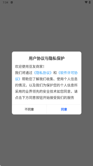 豆友商家软件下载 豆友商家软件下载