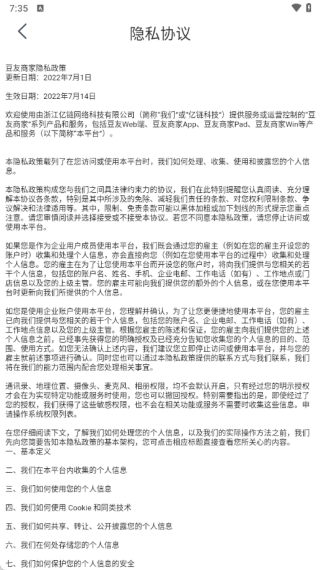 豆友商家软件下载 豆友商家软件下载